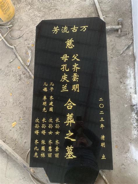 墓碑上的名字